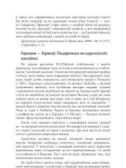 Гародня — Кракаў. Падарожжа па каралеўскіх мясцінах