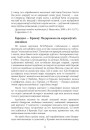 Гародня — Кракаў. Падарожжа па каралеўскіх мясцінах