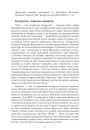 Беларуска– чэшскае сваяцтва 