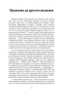 Балахоўцы. Сведчанні, дакументы, даследаванні. Электроннае выданьне
