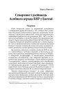 Балахоўцы. Сведчанні, дакументы, даследаванні. Электроннае выданьне