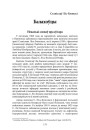 Балахоўцы. Сведчанні, дакументы, даследаванні. Электроннае выданьне