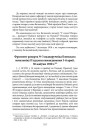 Балахоўцы. Сведчанні, дакументы, даследаванні. Электроннае выданьне