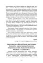 Балахоўцы. Сведчанні, дакументы, даследаванні. Электроннае выданьне