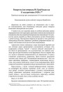Балахоўцы. Сведчанні, дакументы, даследаванні. Электроннае выданьне