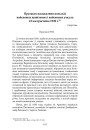 Балахоўцы. Сведчанні, дакументы, даследаванні. Электроннае выданьне