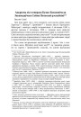 Балахоўцы. Сведчанні, дакументы, даследаванні. Электроннае выданьне
