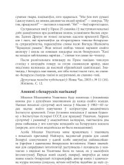 Апошні з беларускіх магіканаў