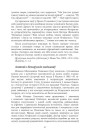 Апошні з беларускіх магіканаў