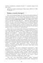 Вобраз сучаснага беларуса 
