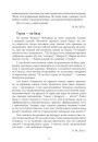 Турма — як бяда 