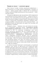 Гавару па– руску — адчуваю здраду 