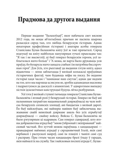 Прадмова да другога выдання