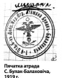 Стварэнне і дзейнасць Асобнага атрада БНР у Балтыі.