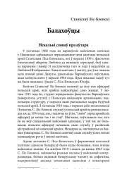 Балахоўцы