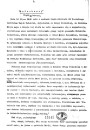 Балахоўцы