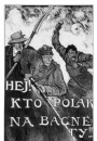 Балахоўцы