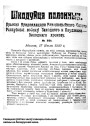 Балахоўцы