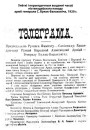 Балахоўцы