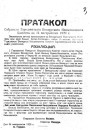 Балахоўцы