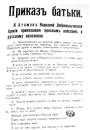 Балахоўцы