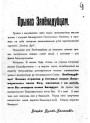 Балахоўцы