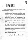 Балахоўцы