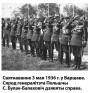 Адкрыты ліст генерала Булак-Балаховіча да Заканадаўчага Сейма Польскай рэспублікі