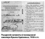 Адкрыты ліст генерала Булак-Балаховіча да Заканадаўчага Сейма Польскай рэспублікі