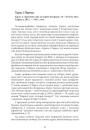 Тарас і Парнас