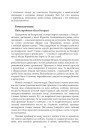 Гомельшчына. Найстарэйшая вёска Беларусі 