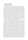Гарадзеншчына. Карабель і Гальшаны 
