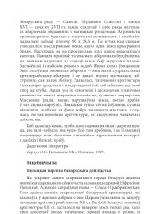 Віцебшчына. Полацкая перліна беларускага дойлідства 