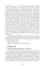 Віцебшчына. Полацкая перліна беларускага дойлідства 