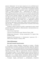Магілёўшчына. Востраў жывой мінуўшчыны 