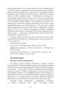 Магілёўшчына. Востраў жывой мінуўшчыны 