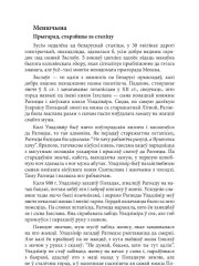 Меншчына. Прыгарад, старэйшы за сталіцу 
