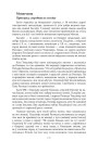 Меншчына. Прыгарад, старэйшы за сталіцу 