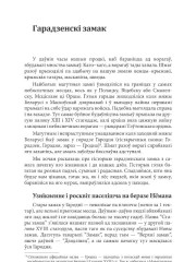 Гарад зенскі замак 