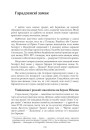 Гарад зенскі замак 