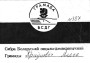 Каралеўна мая, Гародня 