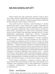 Вялікі князь Вітаўт 