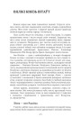 Вялікі князь Вітаўт 