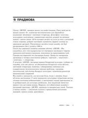 Прадмова