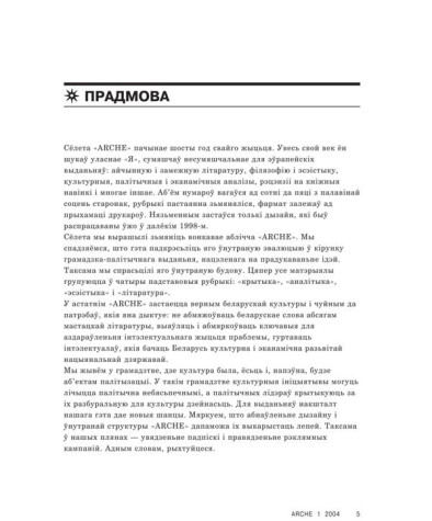 Прадмова