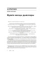 Вузкія месцы дыяспары
