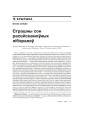 Страшны сон расейскамоўных лібэралаў