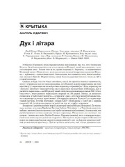 Дух і літара