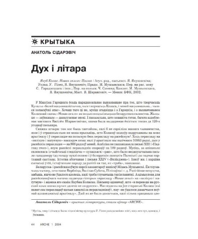 Дух і літара