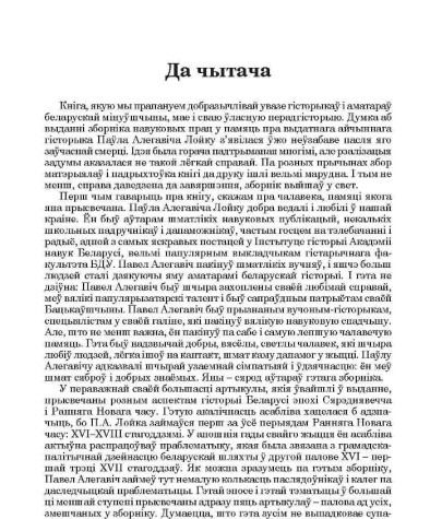 Да чытача